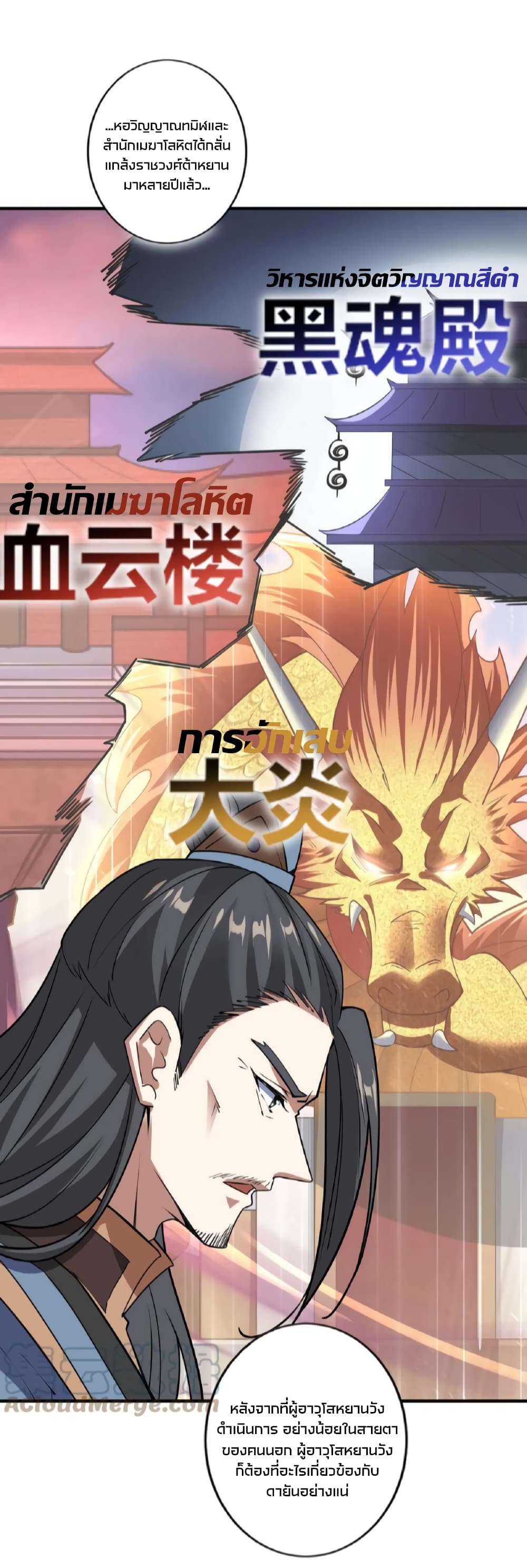 I Was Summoned to Help The Empress 34 11