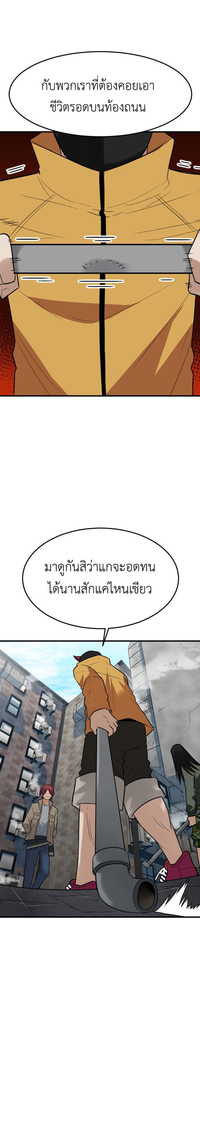 Bad Fortune 67 10