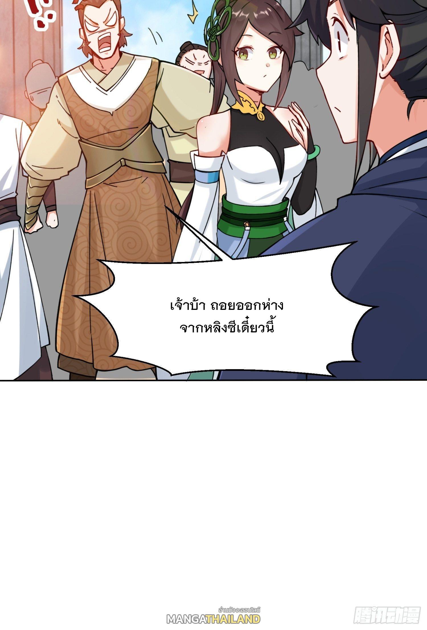 Endless Devourer ตอนที่ 11 (23)