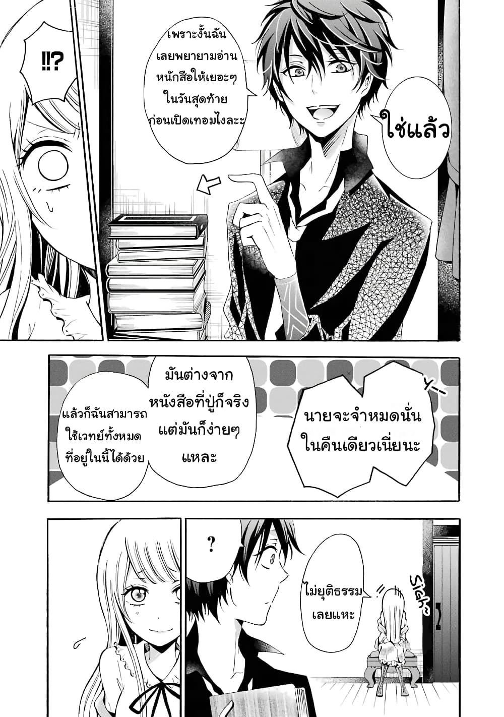 Mahou Shoujo Gakuen no Suketto Kyoushi 4 (21)