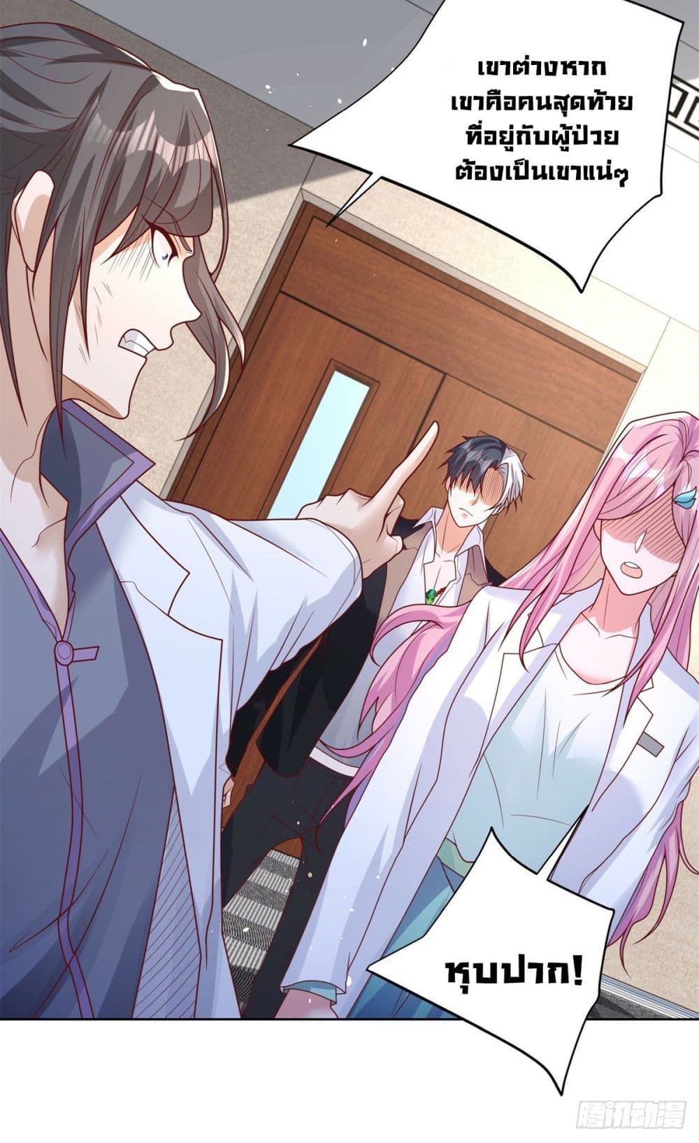 Sorry, I'm A Villain 40 39