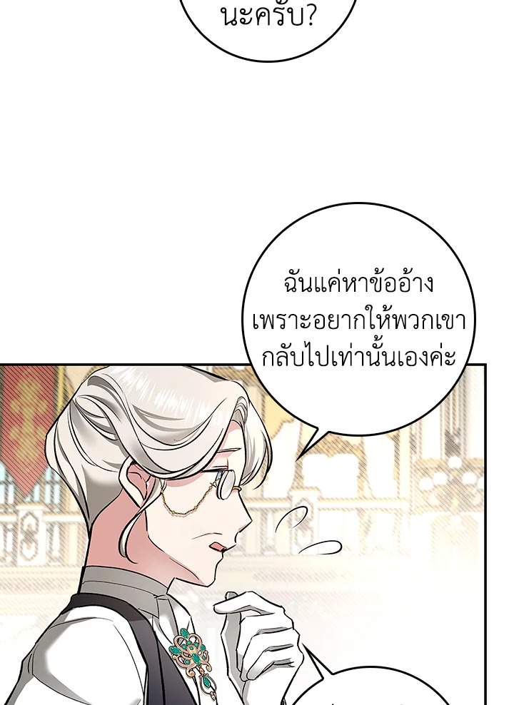 My Secretly Hot Husband 52 33