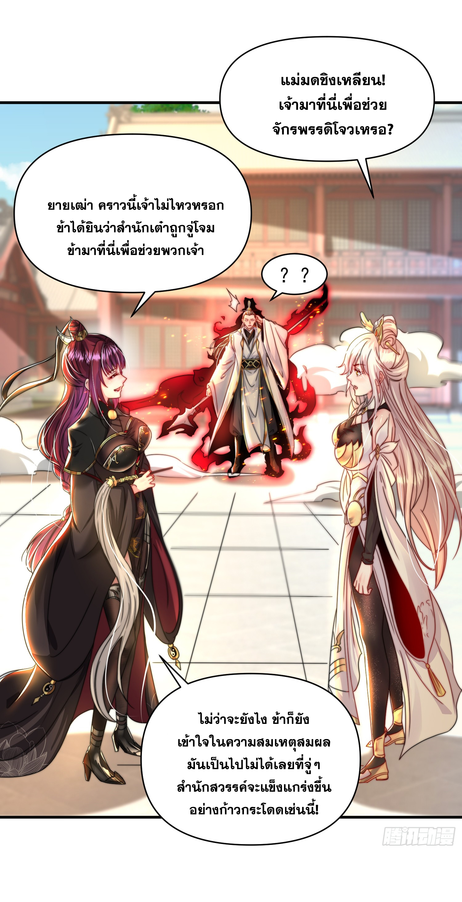 Opening System To Confession Beautiful Master 22 (36)