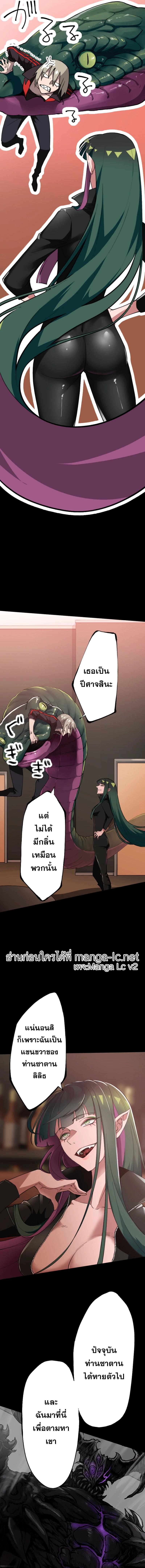 The Strongest Angel Evolutionary Tale ตอนที่ 2 (8)