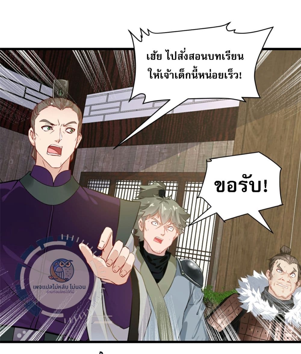 The Ultimate Invincible Killer ตอนที่ 3 (15)