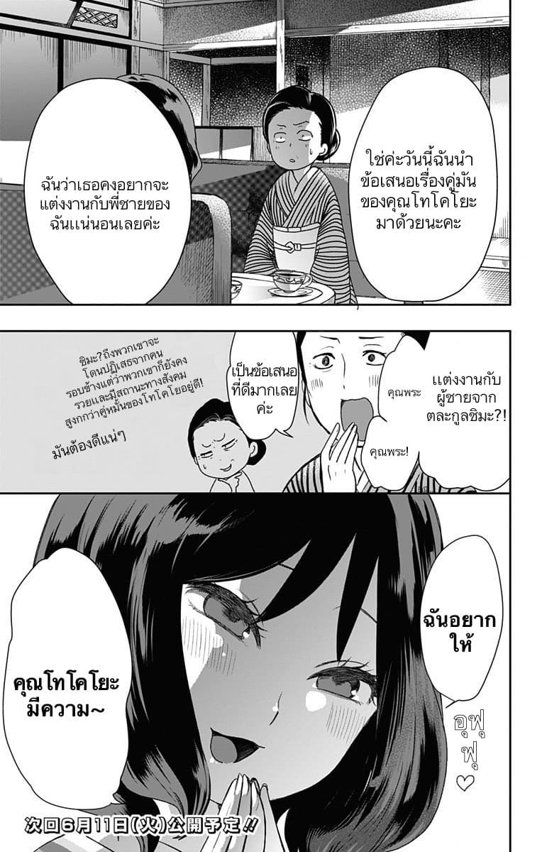 Shouwa Otome Otogibanashi เรื่องเล่าของสาวน้อย ยุคโชวะ ตอนที่ 19 (15)