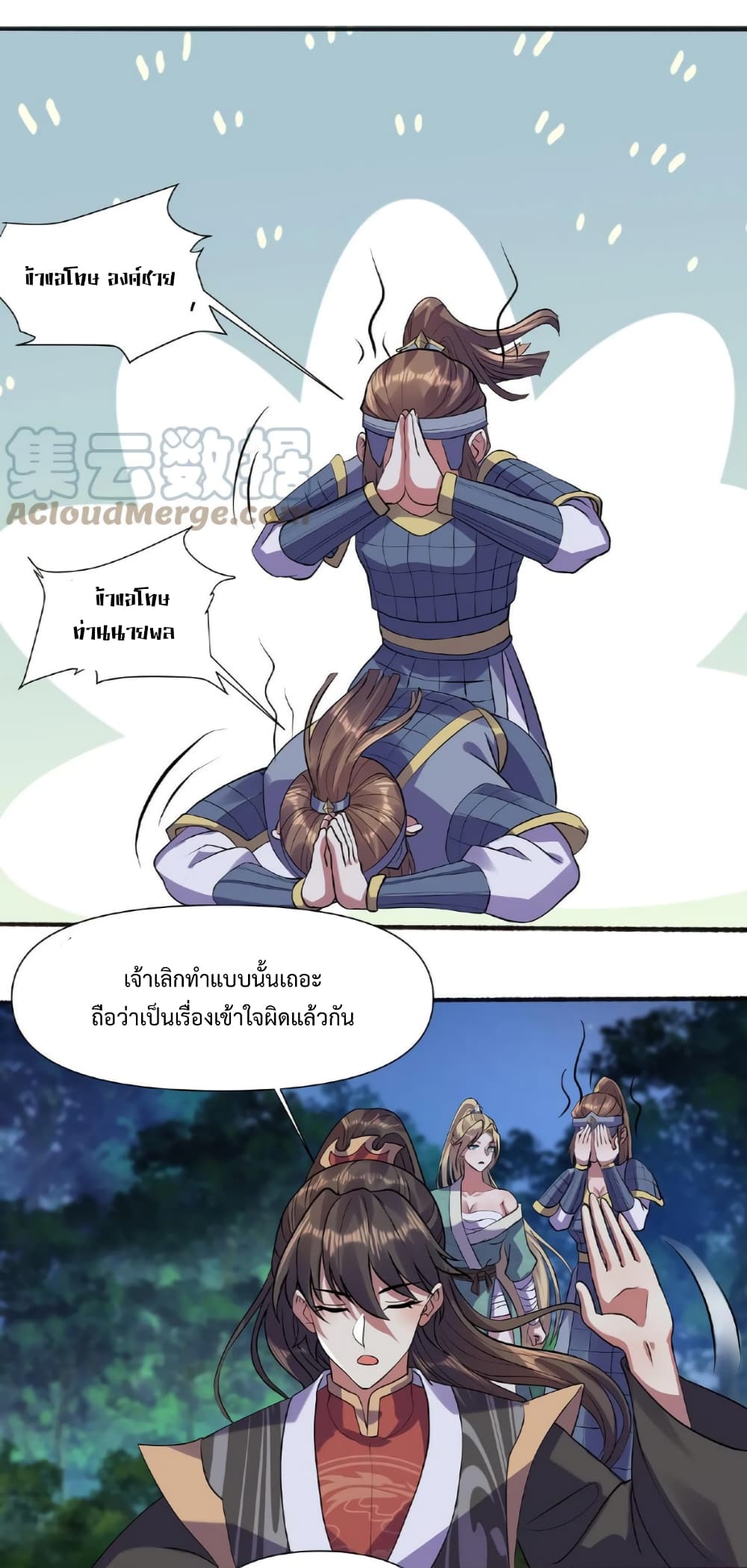 I Was Summoned to Help The Empress 27 05