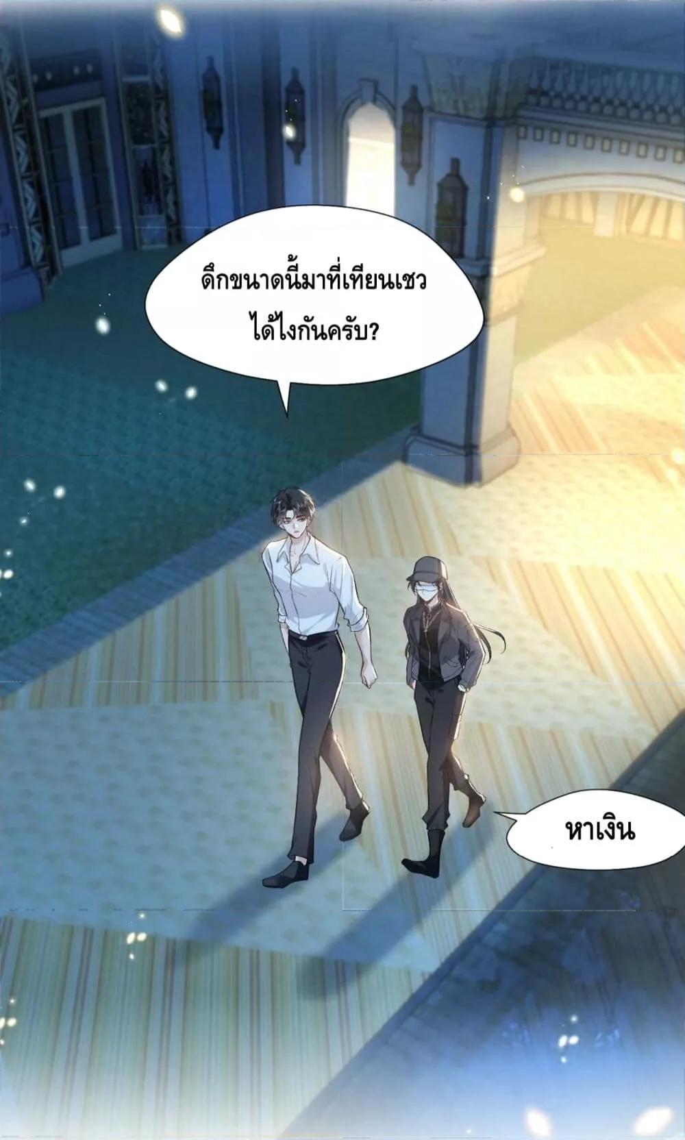 Madam Slaps Her Face Online Everyday ตอนที่ 12 (31)
