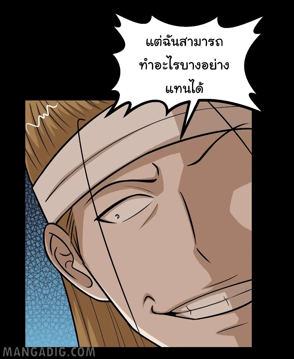 The Gangster Boss is 16 Again ตอนที่ 53 (33)