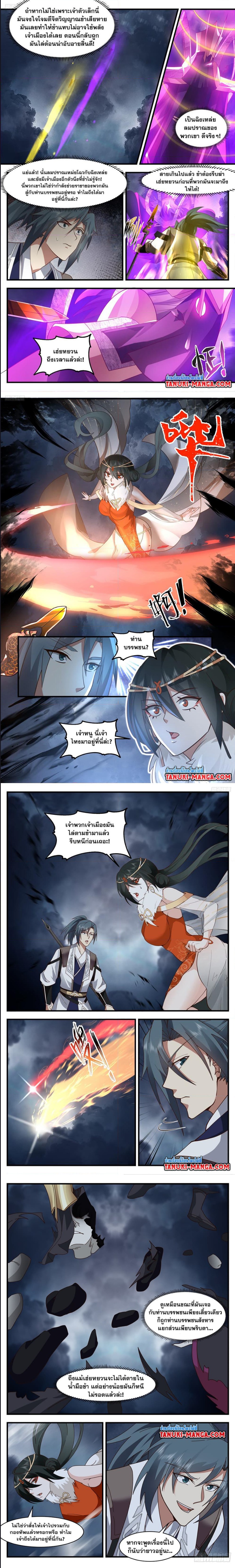 Martial Peak à¹€à¸—à¸žà¸¢à¸¸à¸—à¸˜à¹Œà¹€à¸«à¸™à¸·à¸­à¹‚à¸¥à¸ à¸•à¸­à¸™à¸—à¸µà¹ˆ 3140 (2)