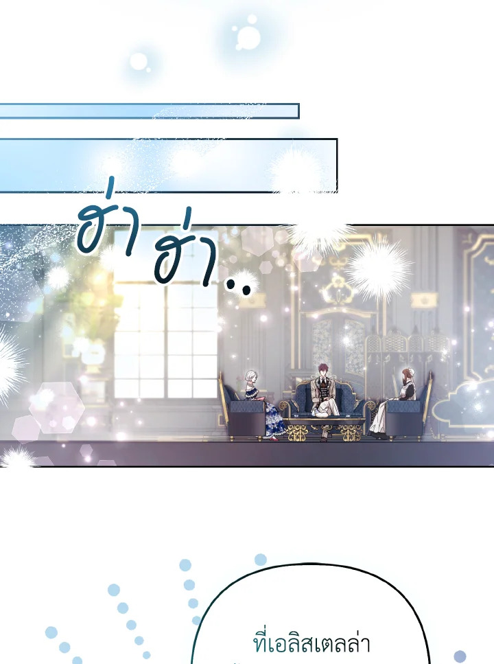 The Duke and The Fox Princess 26 20