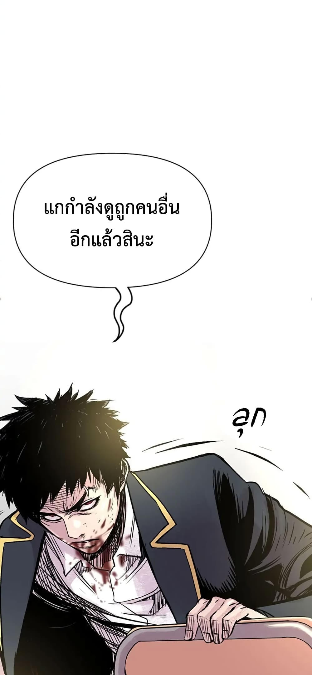 Switch ตอนที่ 2 (139)