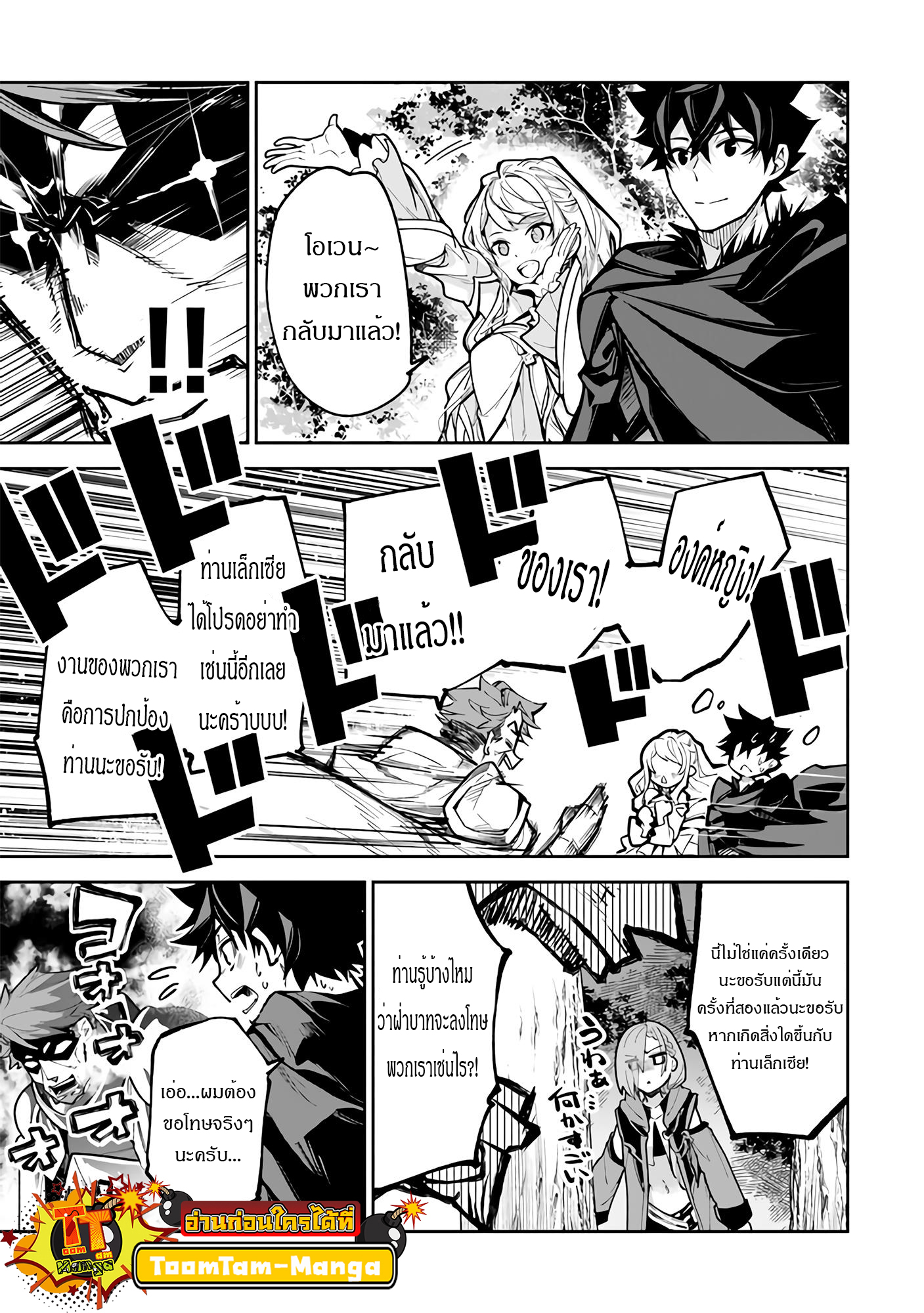 Isekai de Cheat Skill wo te ni Shita ore wa 25 19 11 25660005