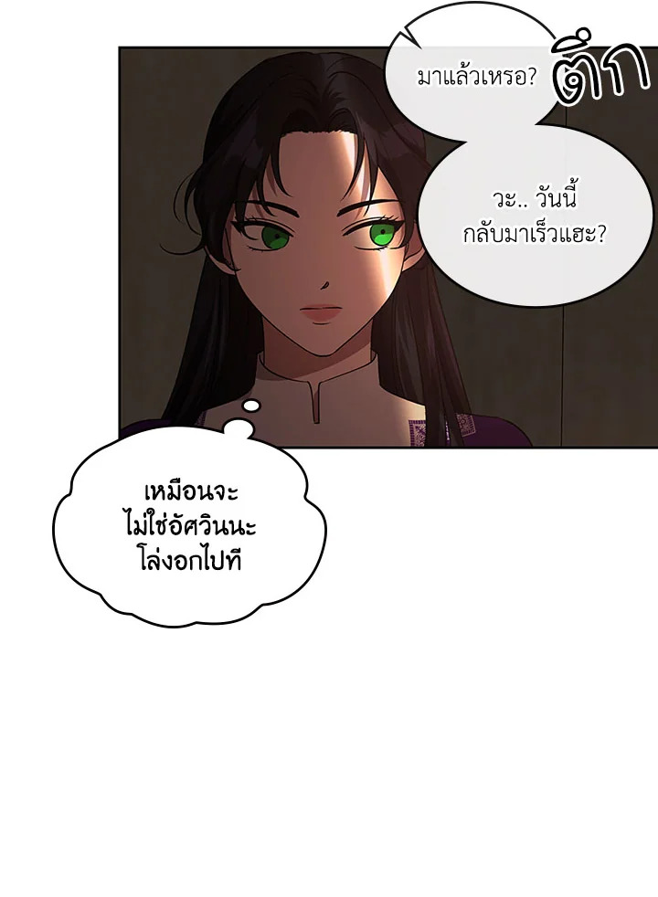 Kill the Villainess 12 33