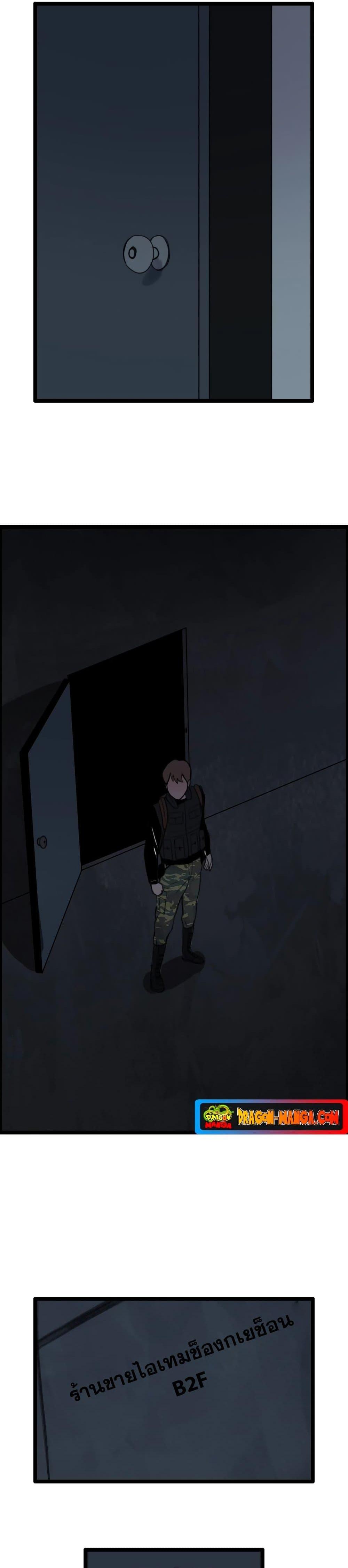 I Picked a Mobile From Another World 26 15