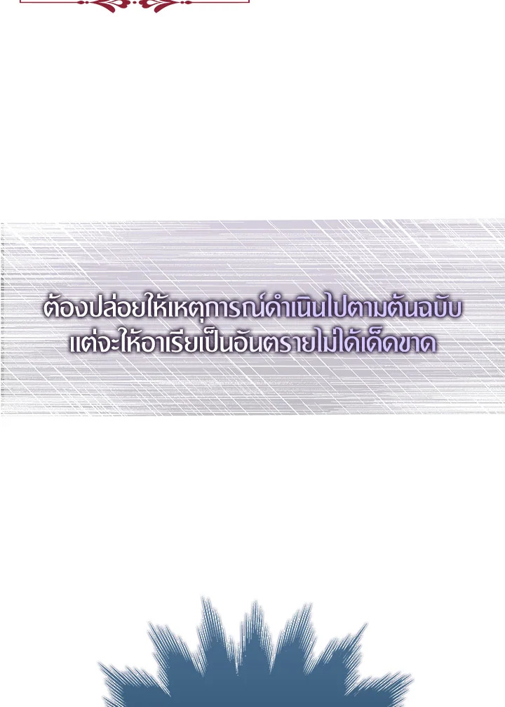 I Tried to Be a Loyal Sword 10 022