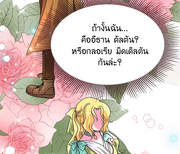 I Refuse The Duke 13 042