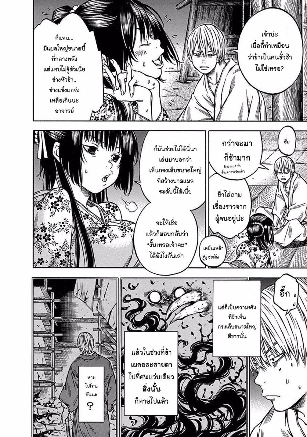 Ateya no Tsubaki 88 08