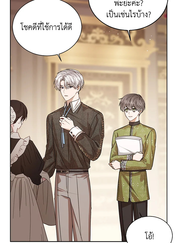 Baby Princess Through the Status Window 44 102