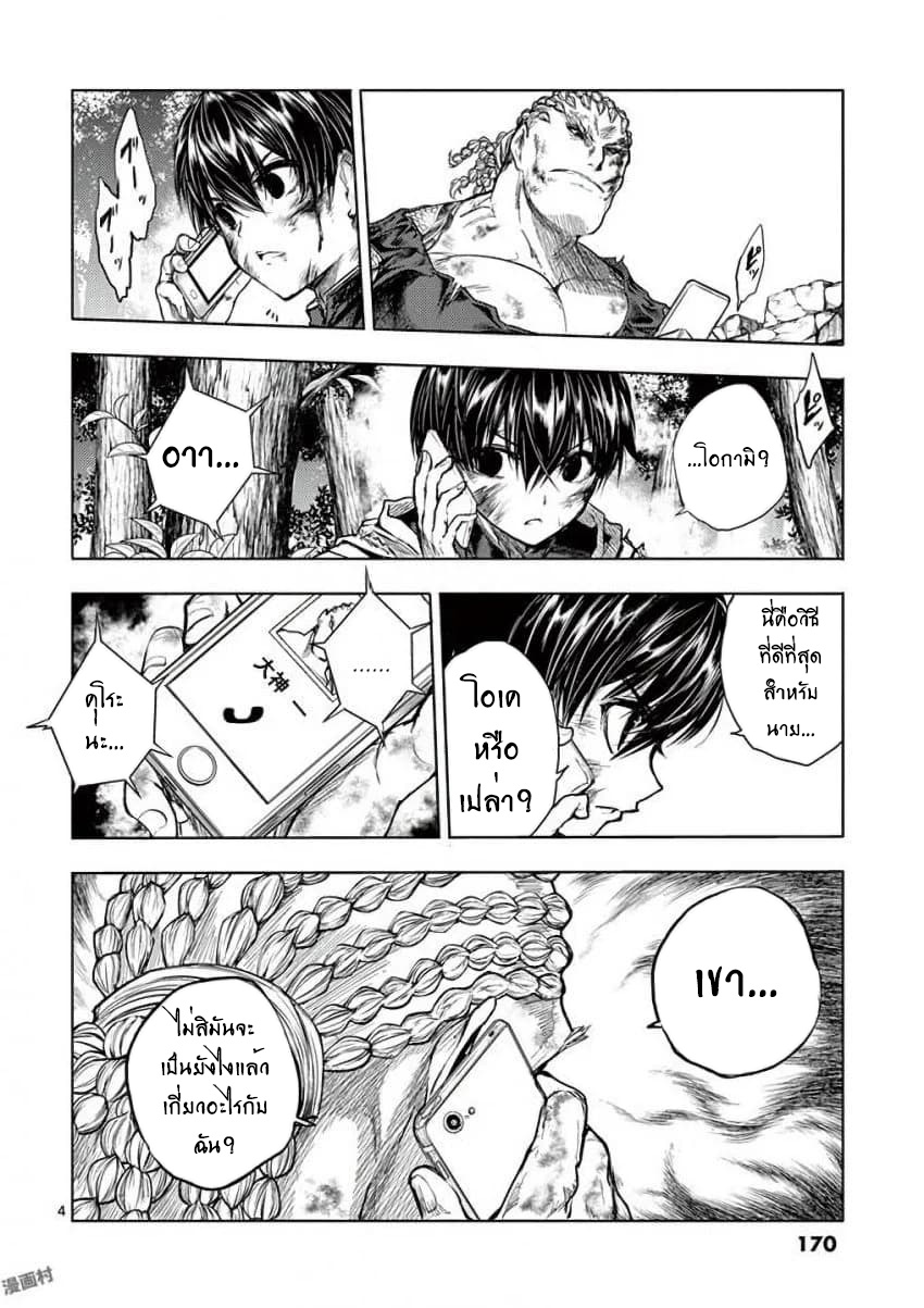 Battle In 5 Seconds After Meeting 62 (4)