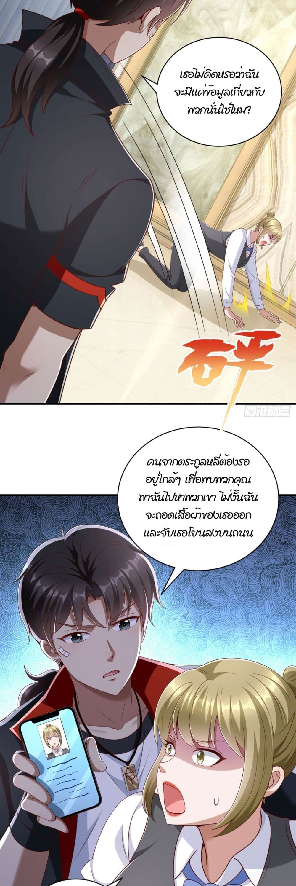 My Seven Sisters Are Peerless ตอนที่ 4 (12)