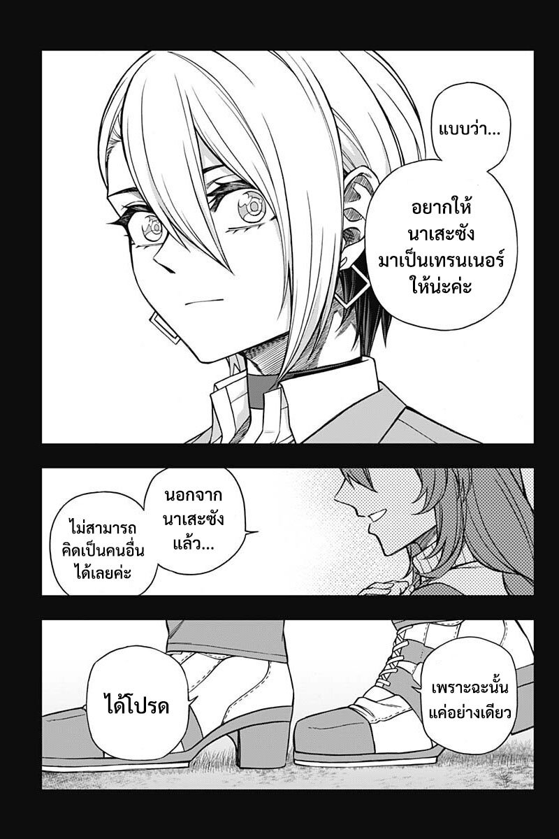 Uma Musume Cinderella Gray 101 (13)