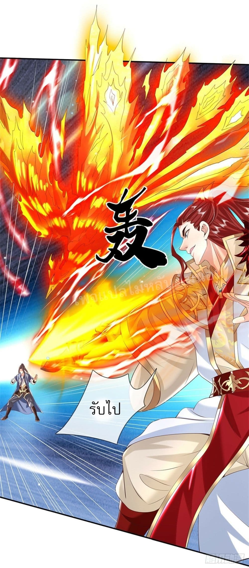 Royal God of War, Rising Dragon ตอนที่ 187 (9)