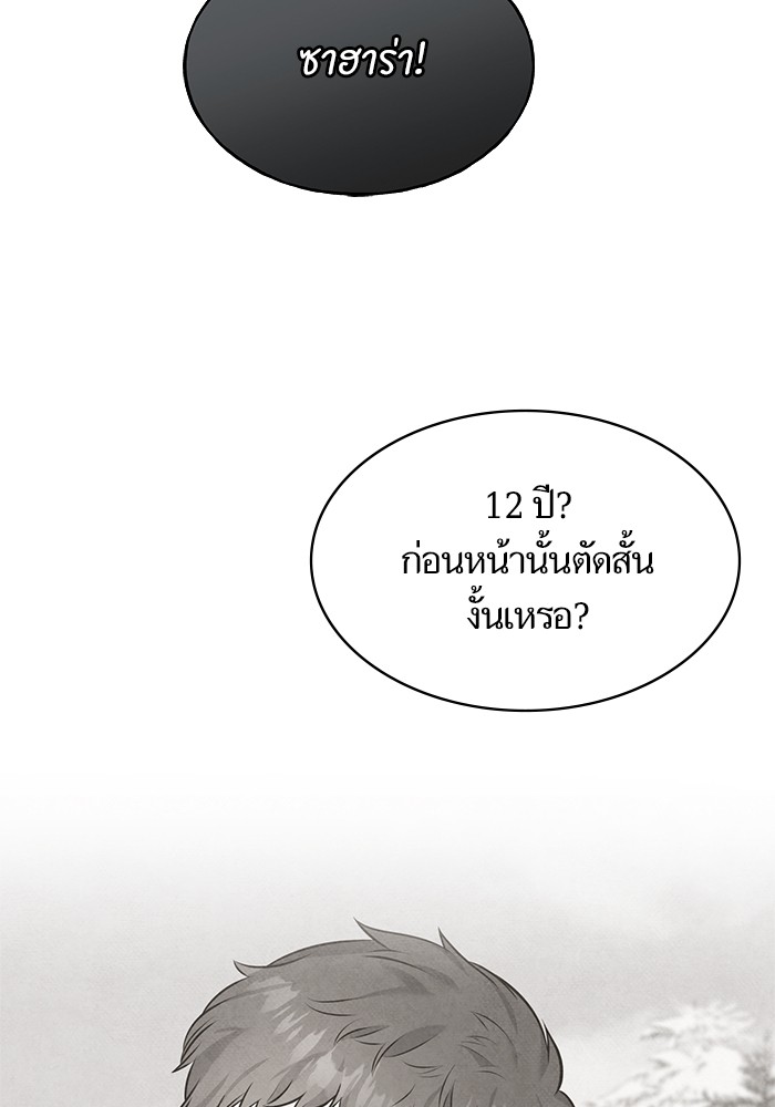 Crows Like Things That Sparkle 83 (42)