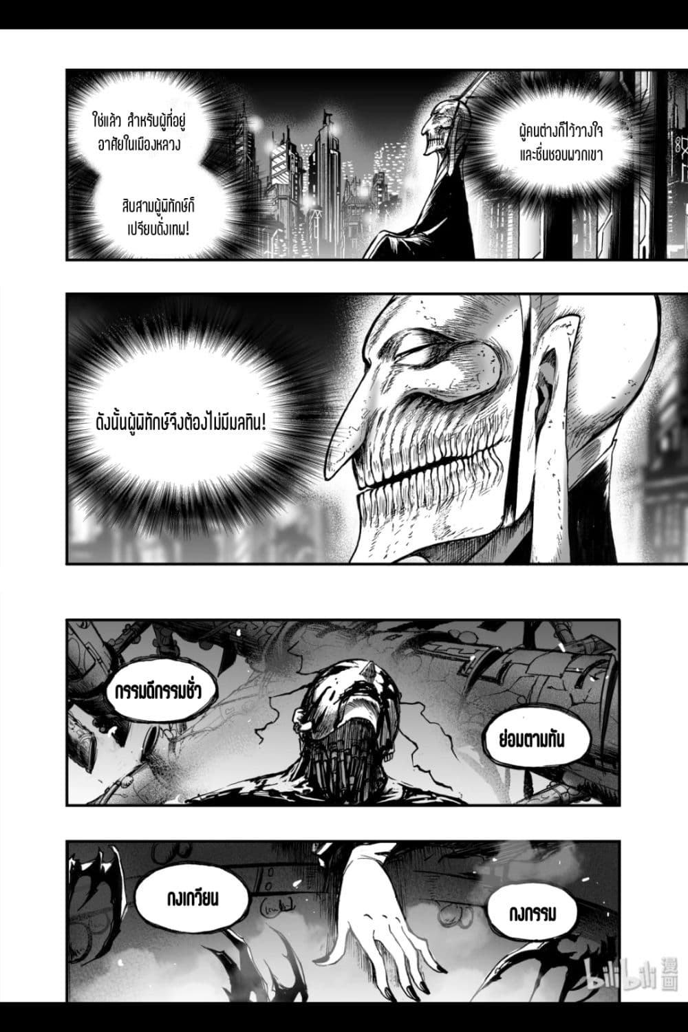 Bliss ~ End of Gods 15 (23)