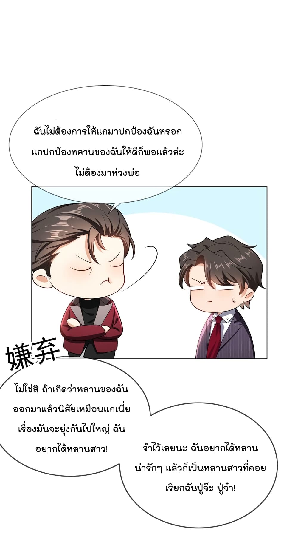 Game of Affection 99 25