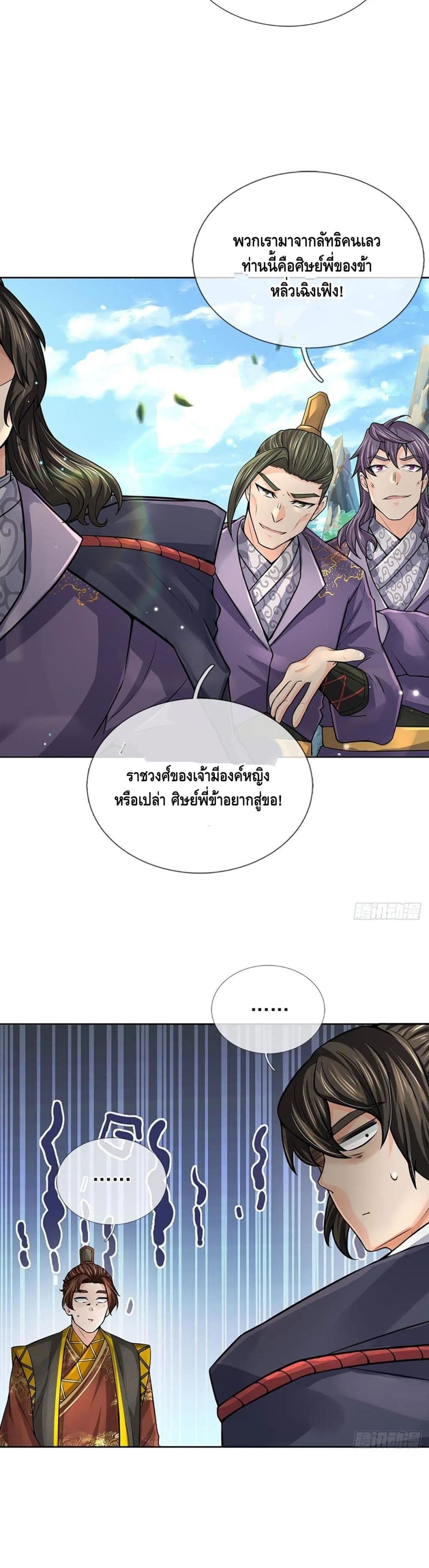 Way of Domination 110 (3)