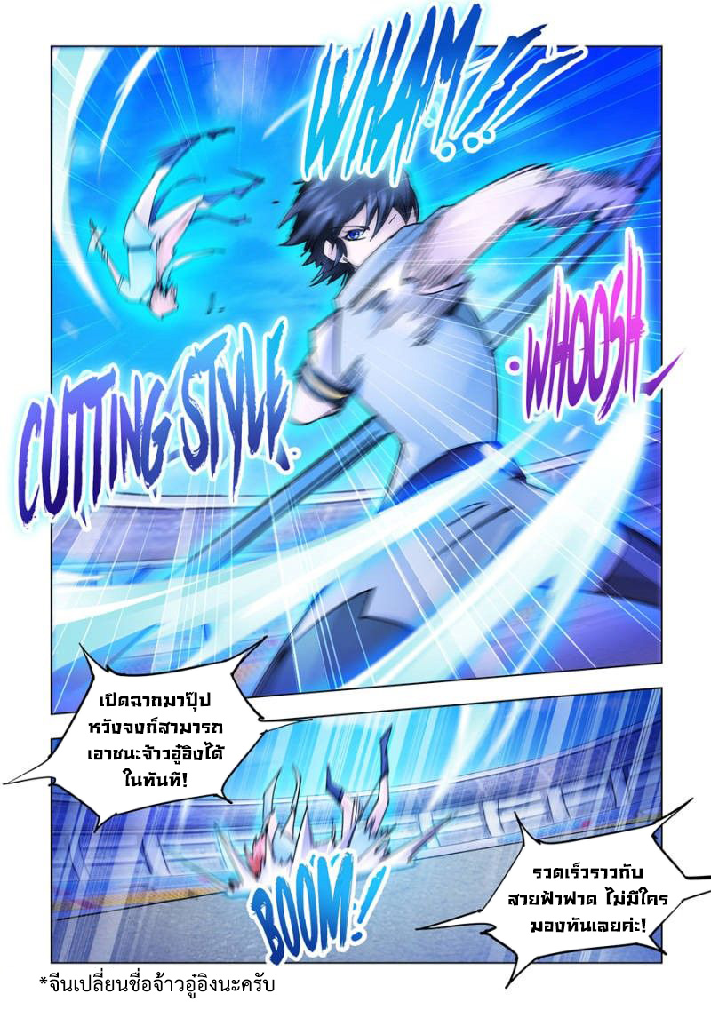 Battle Frenzy 201 (4)