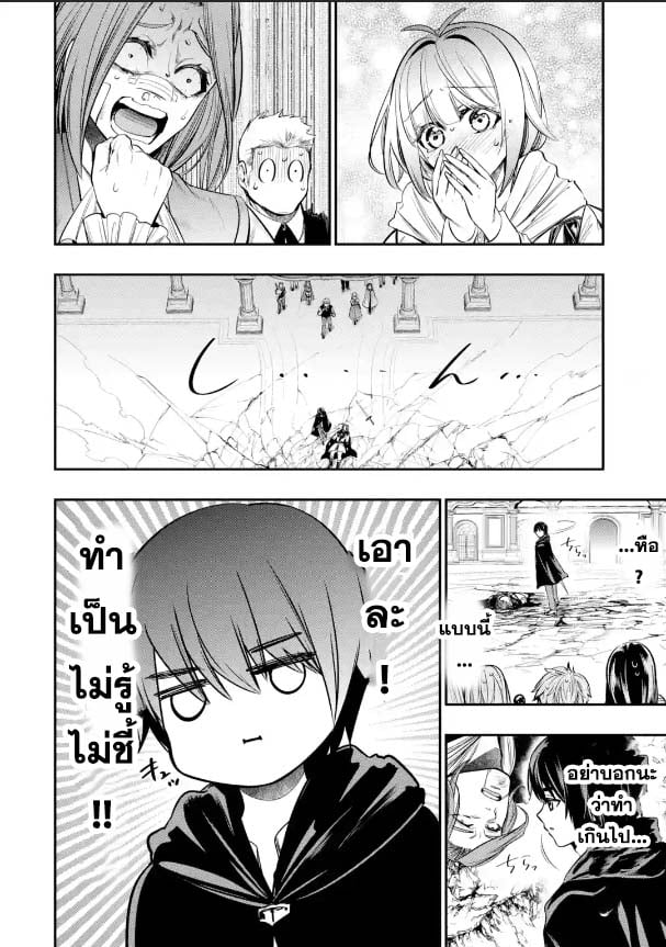 Oukoku no Saishuu Heiki 3.2 10