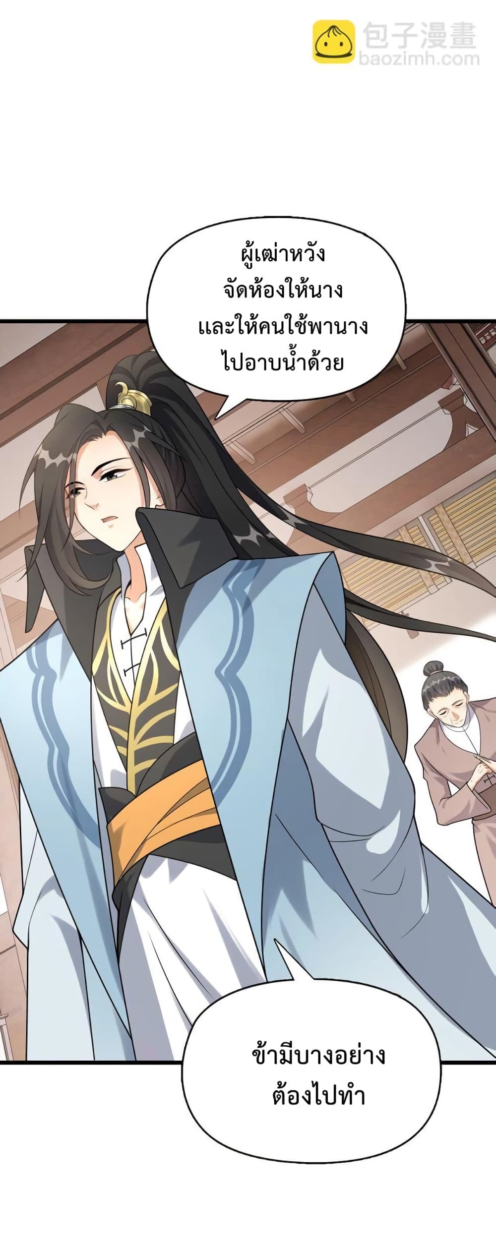 Reincarnation To Take Revenge กลับชาติมาเกิดใหม่เเก้เค้นศิษย์เนรคุณ 7 (31)