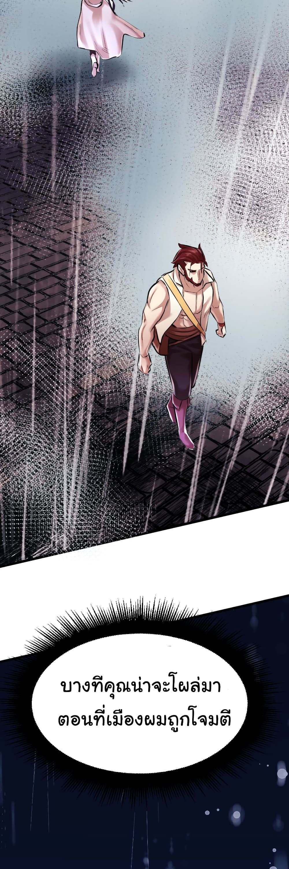 DevilUp ตอนที่ 7 (47)