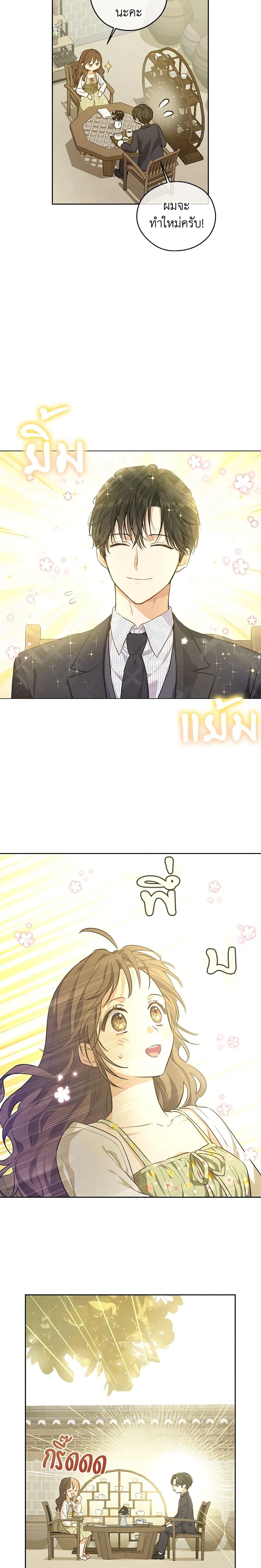 King the land ตอนที่ 19 (10)