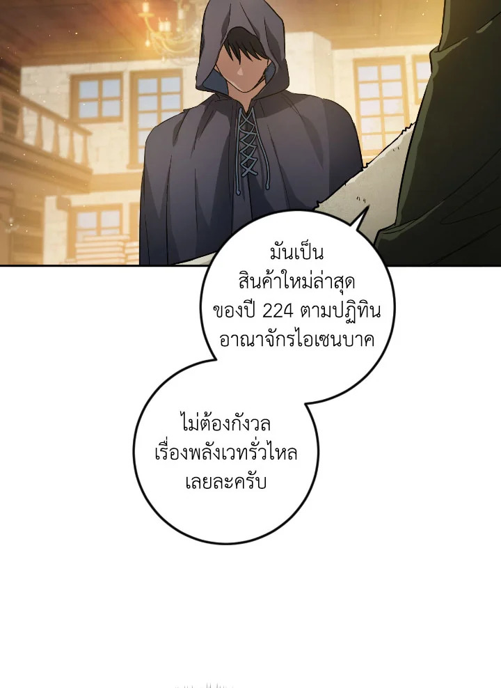 The Princess' Double Life 47 15