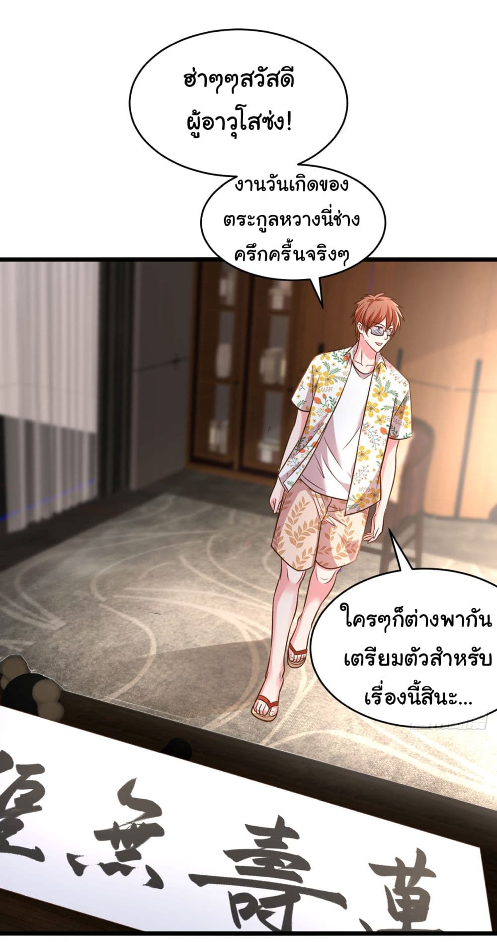 Chu Chen, The Trash Son in Law ตอนที่ 14 (34)