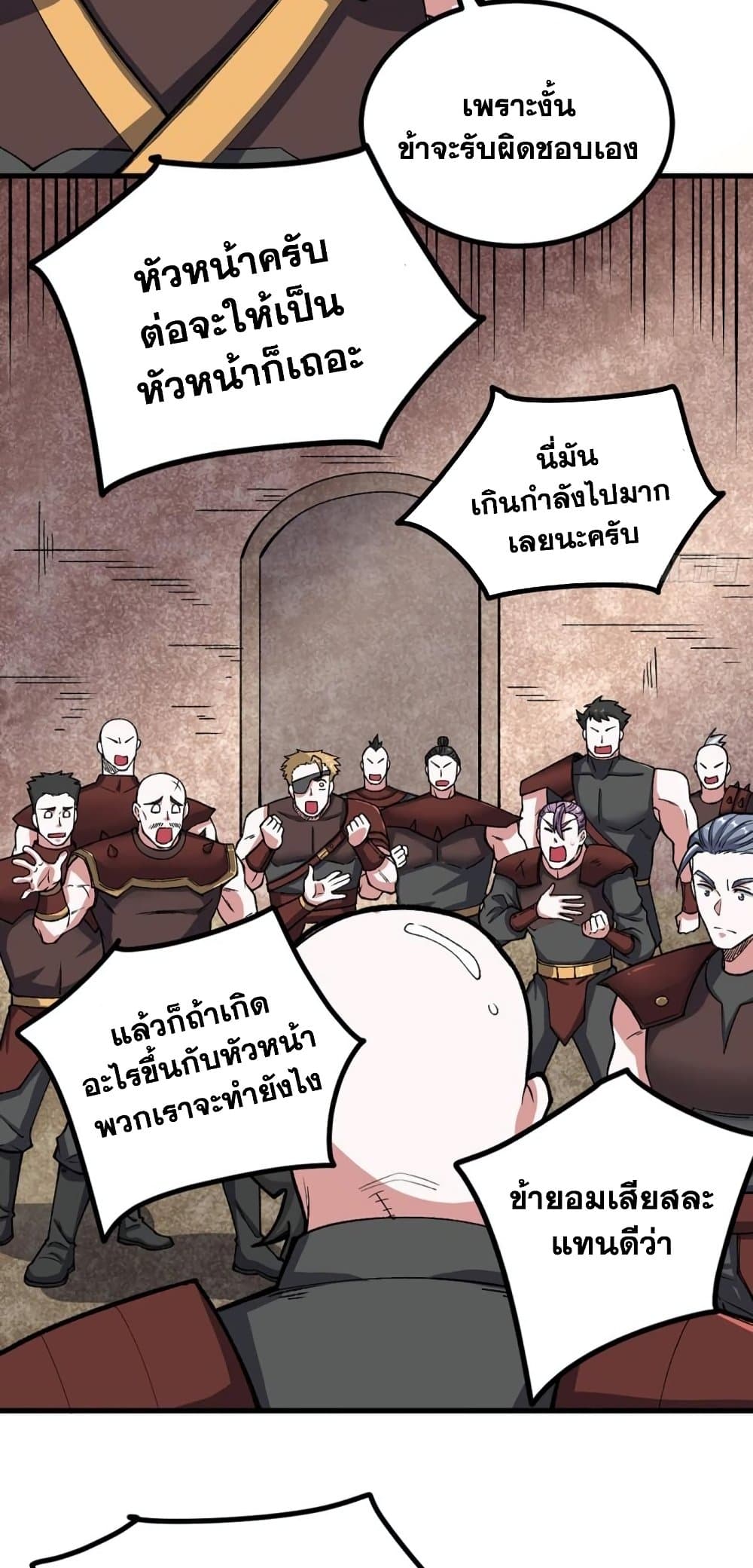 WuDao Du Zun à¸•à¸­à¸™à¸—à¸µà¹ˆ 453 (16)