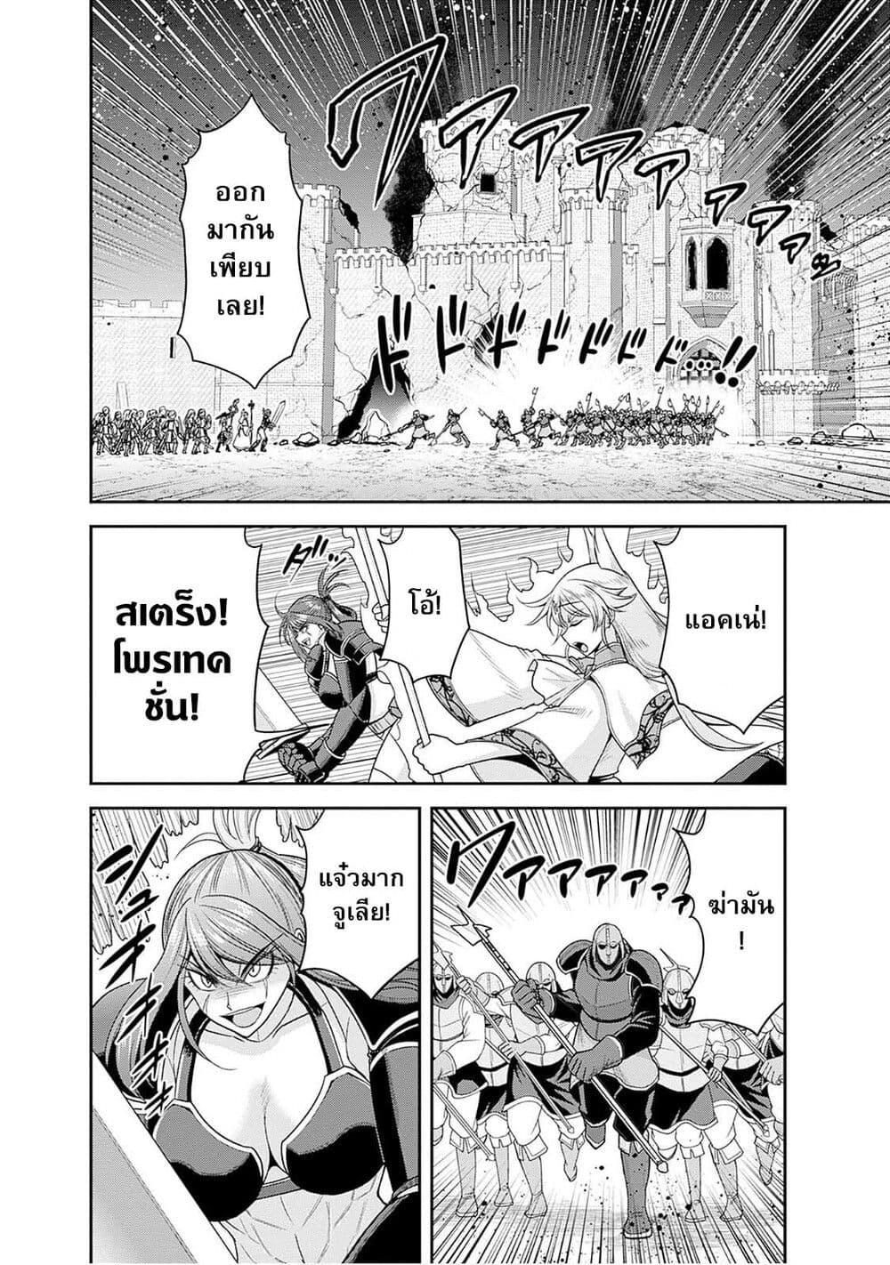 Kujibiki Tokushou Musou Harem ken 41.2 (7)