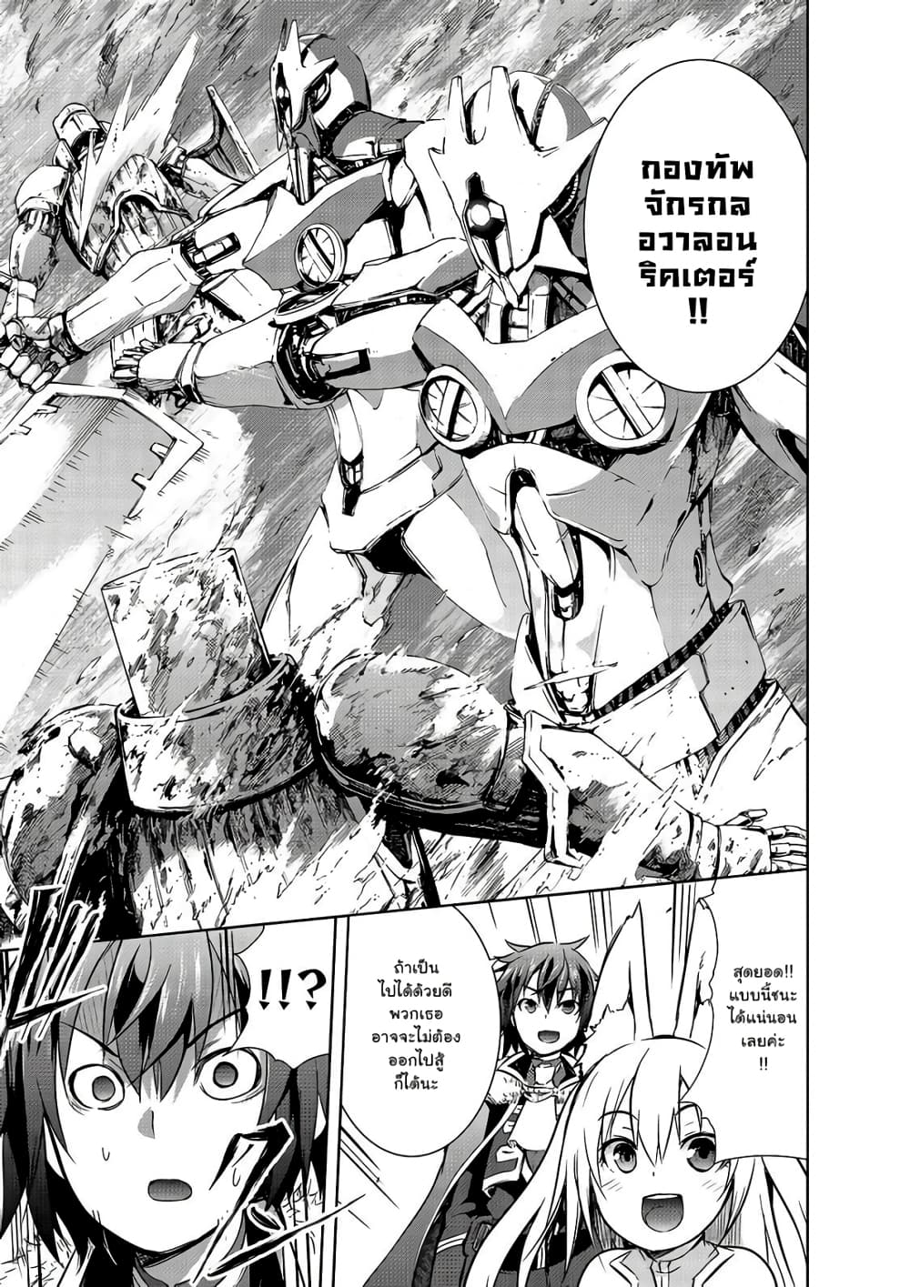 Maou sama no 31.2 12