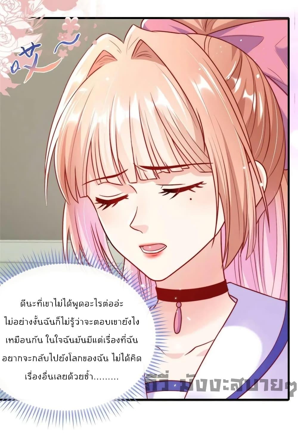 Find Me In Your Meory สัตว์เลี้ยงตัวน้อยของเจ้านายทั้งห้า ตอนที่ 74 (5)