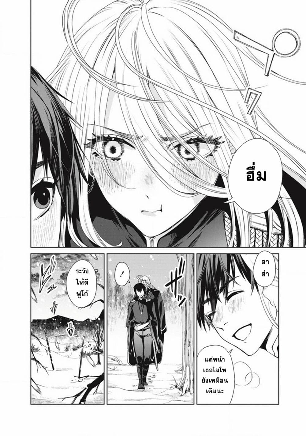 Ijin Tensei – Gokoku Warfare ตอนที่ 2 (8)