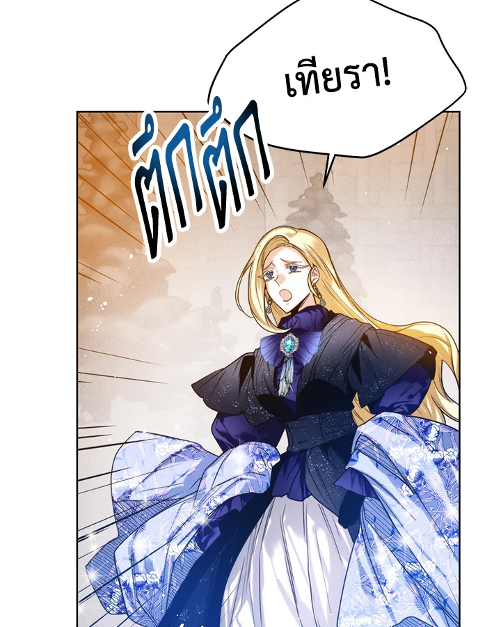 Royal Marriage 21 27