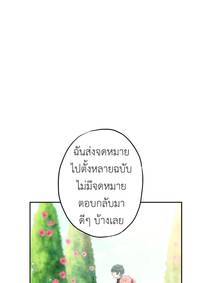 Survive as the Hero’s Wife 12 15