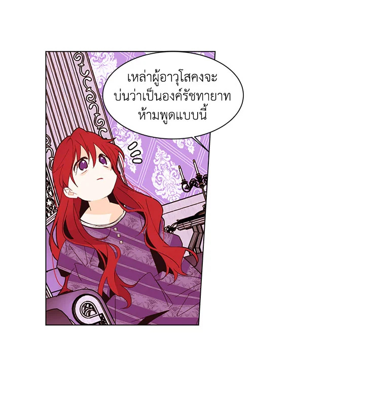 The Stereotypical Life of a Reincarnated Lady 7 80
