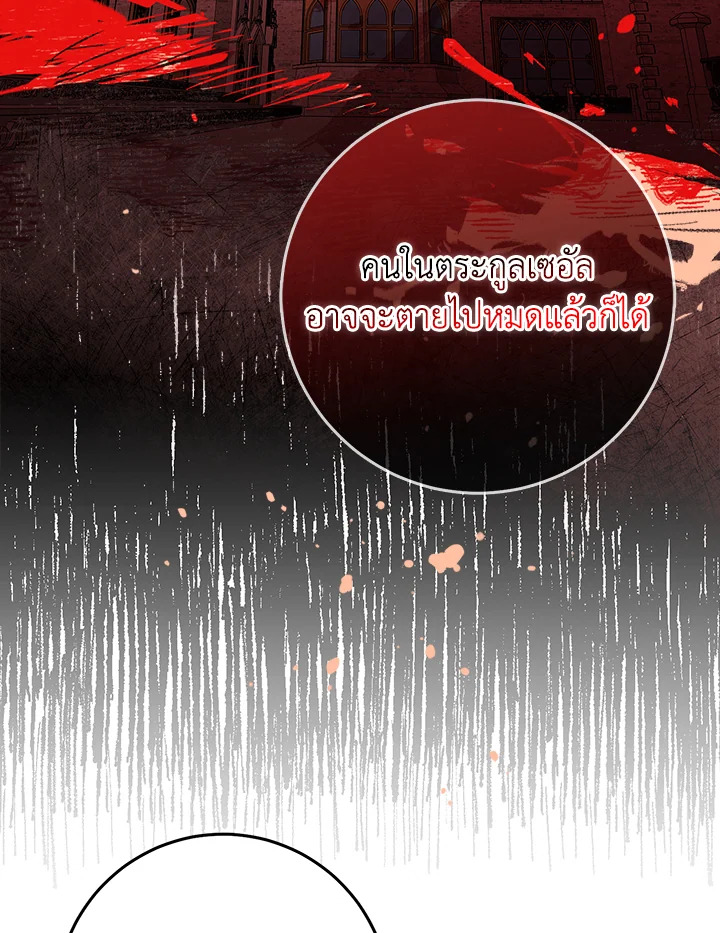 I Played the Role of the Adopted Daughter Too Well 43 053