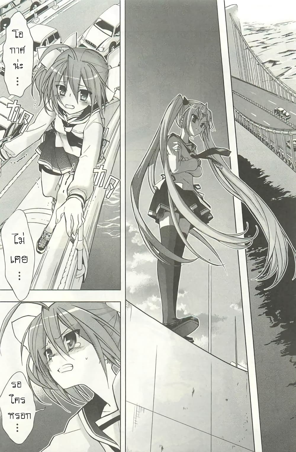 Hidan no Aria AA2 (21)