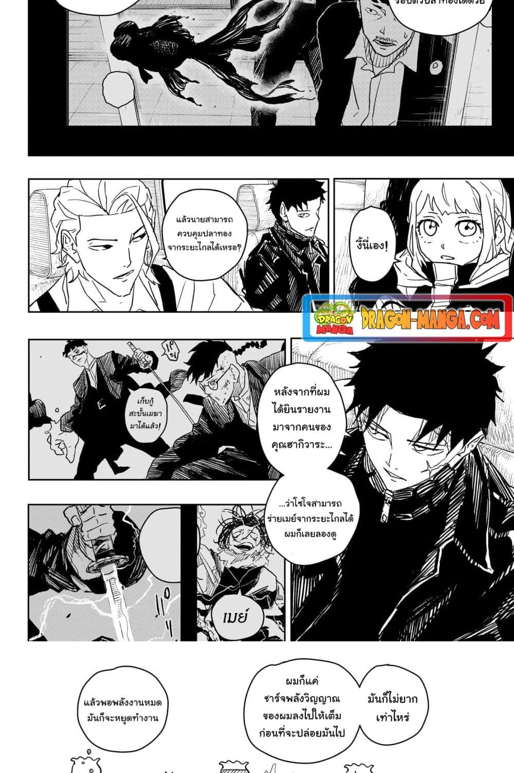 KAGURABACHI 26 (7)