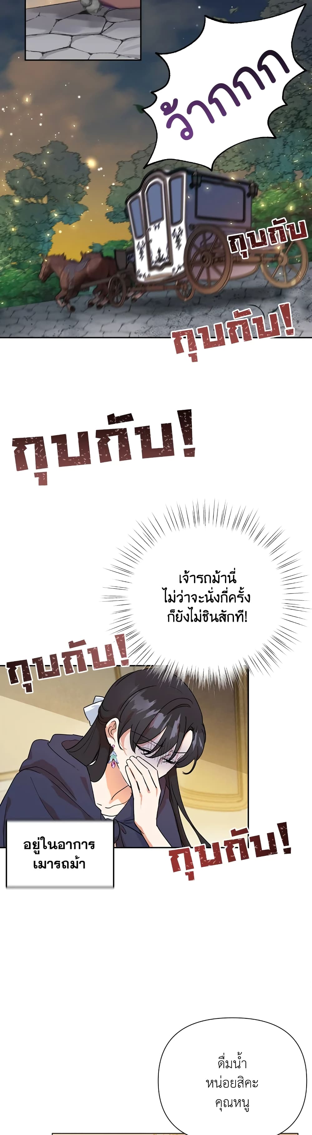 Today the Villainess Has Fun Again 7 (5)